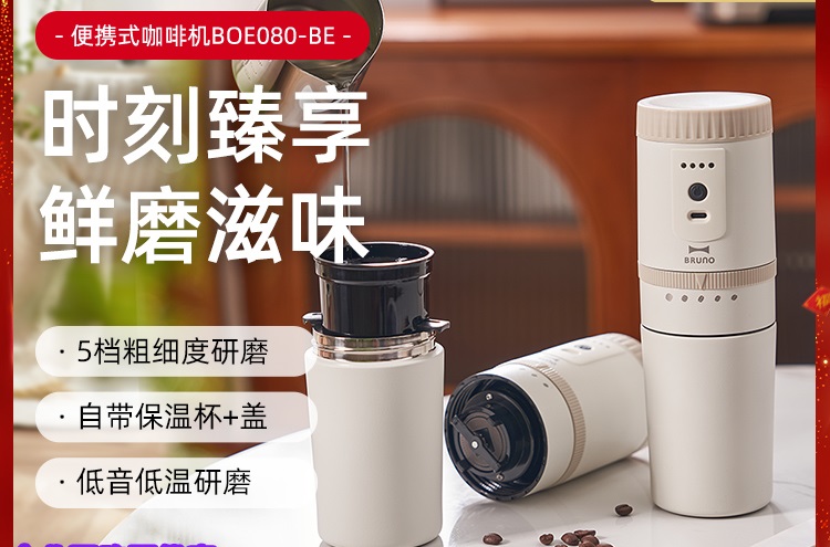 BRUNO Portable Coffee Maker, a Mini Compact All-in-one Coffee Grinder for Home Use and Travel, with a Portable Cup