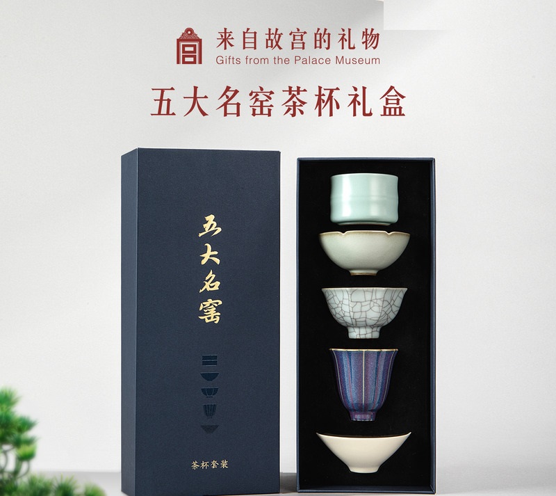 故宫淘宝｜五大名窑茶具茶杯套装博物馆文创伴手礼生日礼物男士 
