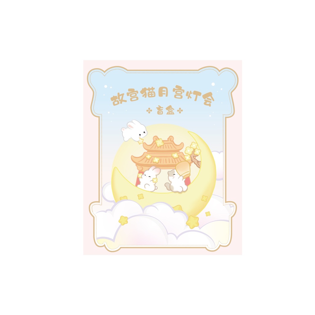 故宫淘宝｜故宫猫月宫灯会盲盒摆件玩具文创潮玩公仔手办生日礼物