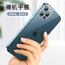 圆角软壳适用苹果15手机壳