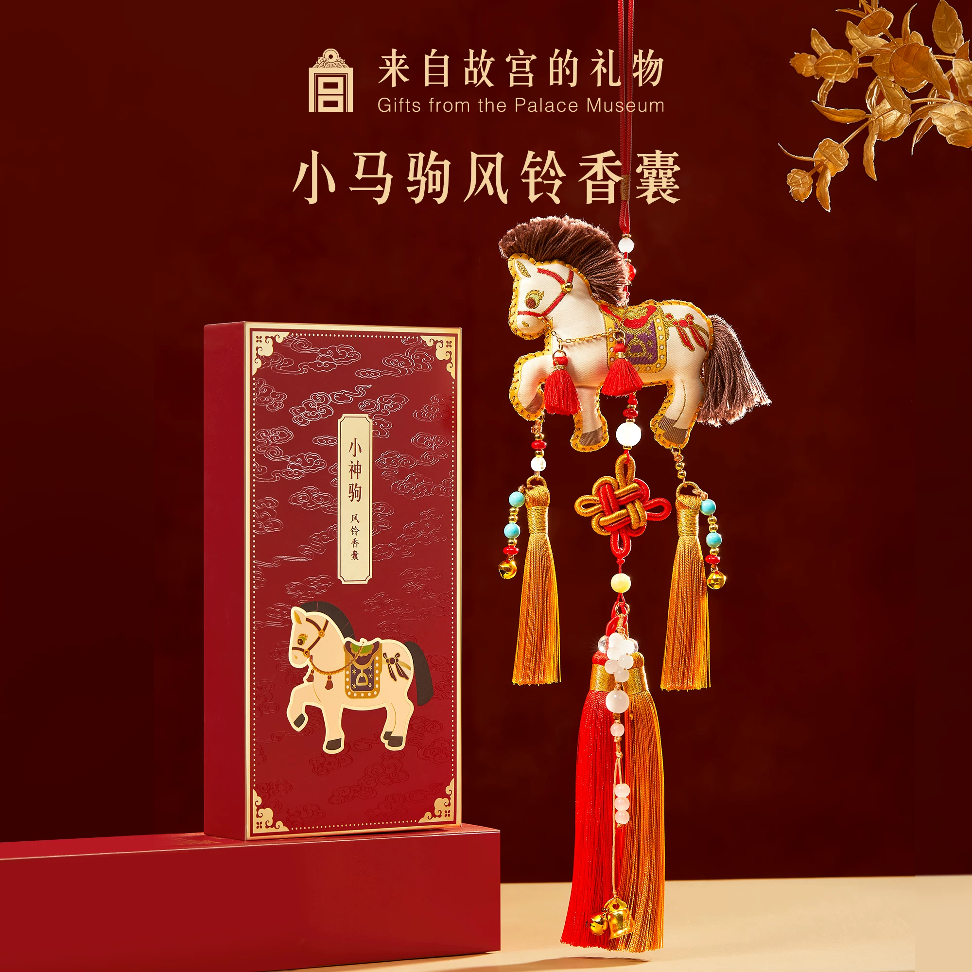 Cité interdite Taobao | marchandise en sachet de poney cadeau d'anniversaire de la mascotte de l'année du cheval