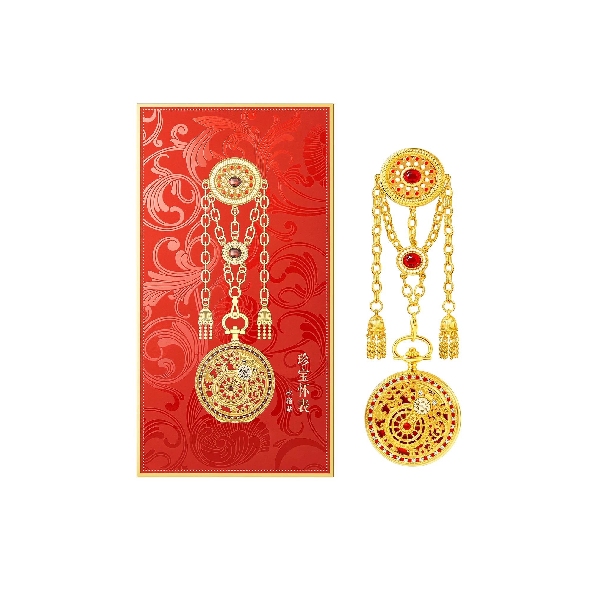 Cité interdite taobao | montre de poche au trésor autocollant de réfrigérateur musée culturel et créatif décoration du nouvel an cadeau d'anniversaire