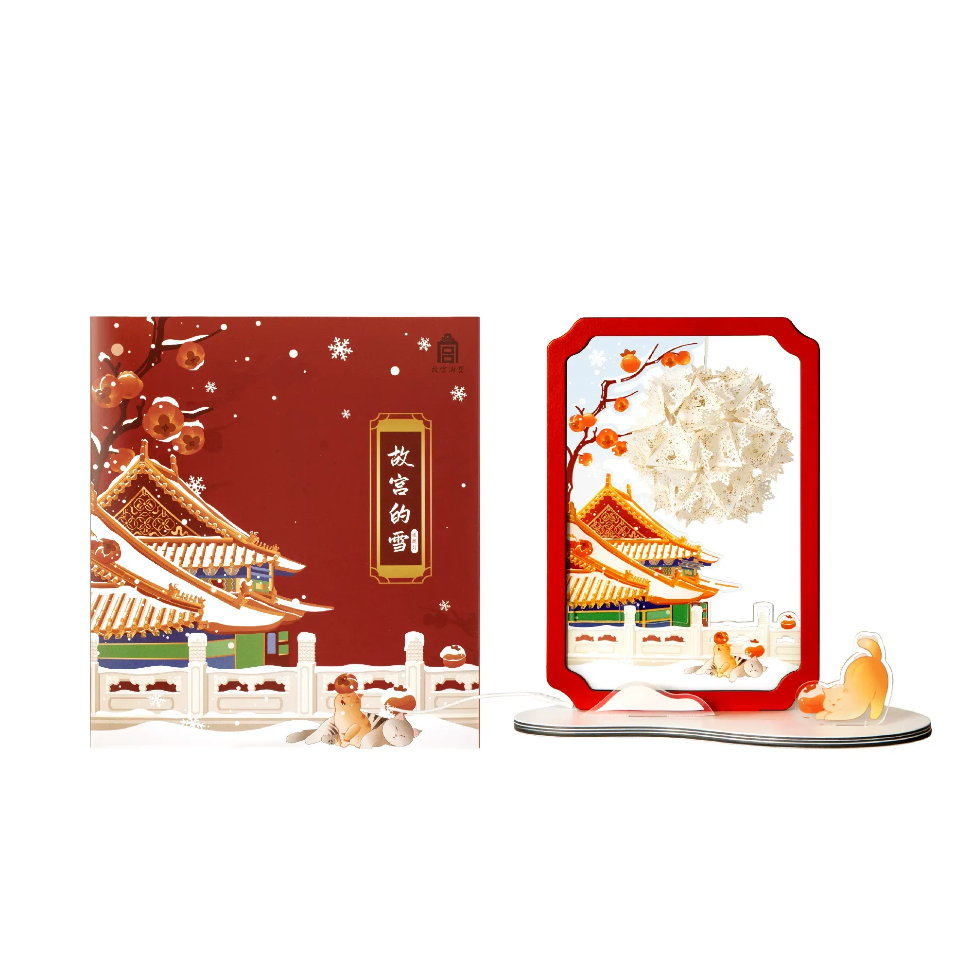 La cité interdite lampe à découper en papier de neige veilleuse musée de bricolage produit culturel et créatif