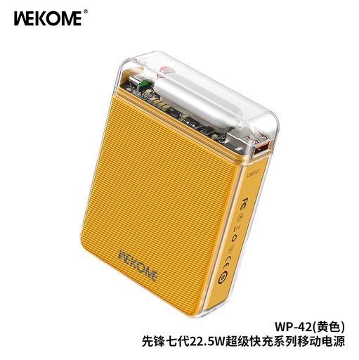 [SFWK0013] WEKOME WP-42 超级快充移动电源/充电宝