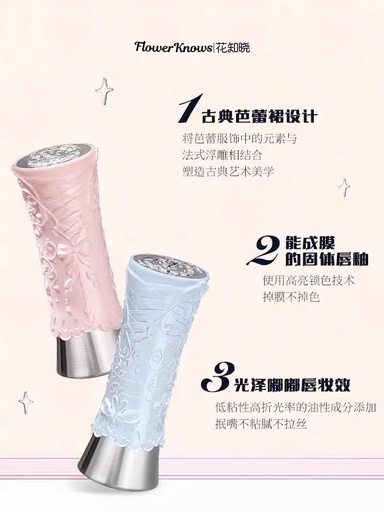 FLOWERKNOWS Swan Ballet Shine Lipstick
