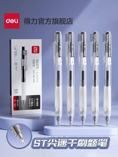 [TFDL0006] 得力刷题笔速干st头透明考试笔学生用中高考备考高颜值刷题小白笔透明考试专用笔按动笔中性笔SA575