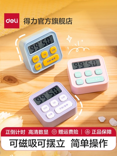[TFDL0009] DELI Timer, Specially for Learning, Suitable for Postgraduate Entrance Examination Students and Children, Stopwatch for Doing Exercises, Self - Discipline Electronic Time Manager for Kitchen