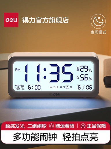 [TFDL0010] DELI Electronic Alarm Clock, 2024 New Model for Students, a Multifunctional Wake-up Gadget for Boys and Girls
