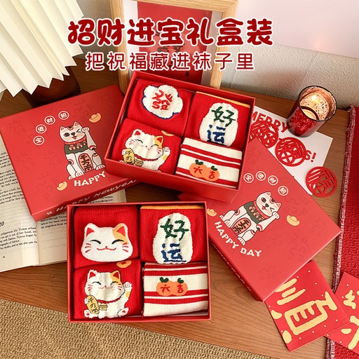 [TFWCQT00010] Women's Year-of-Birth Socks, Red Mid-Calf Socks in Gift Box for the 2025 Year of the Snake, Ideal for Chinese New Year