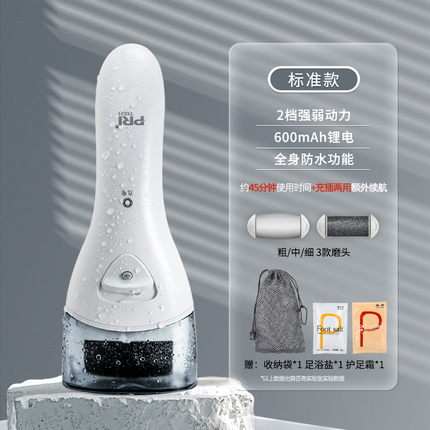 Pichi Electric Foot File, Rechargeable Automatic Foot Callus Remover, a Magic Tool for Removing Dead Skin and Calluses on Feet