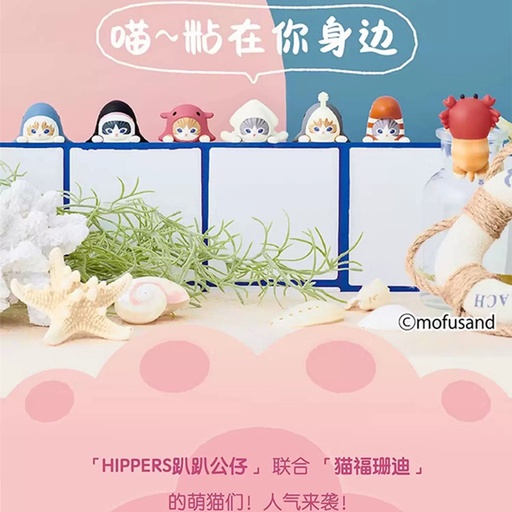 Mofusand猫福珊迪趴趴盲盒