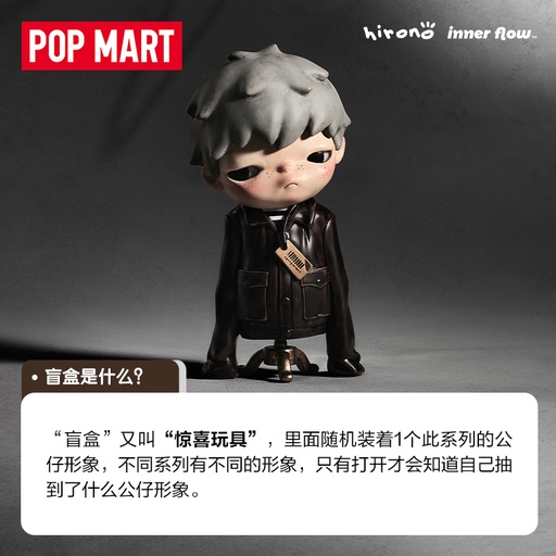 POPMART HIRONO Reinvention Series Collectible Figure Blind Boxes: Trendy and Fashionable Toys as Gifts