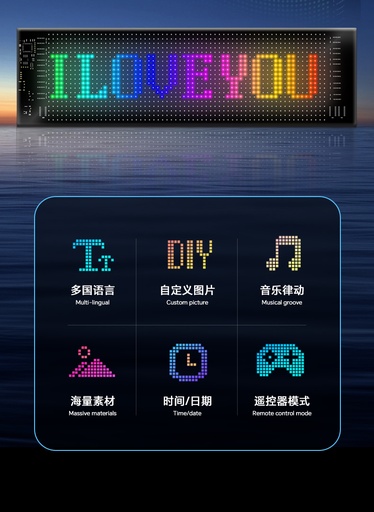 智能车贴车载互动屏柔性led显示软屏滚动屏汽车后窗广告表情车贴