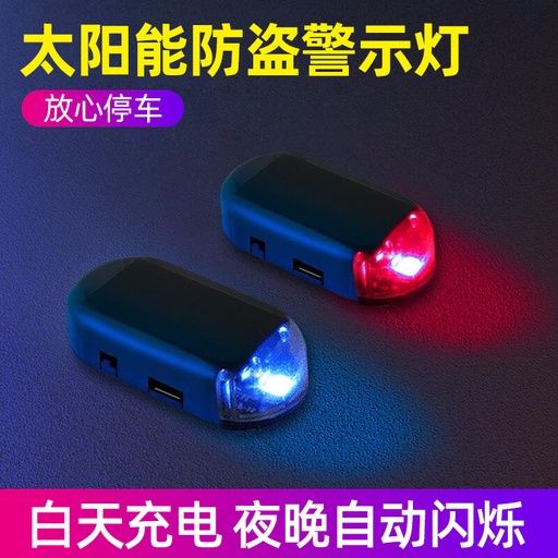 Solar car warning flashing lights, no wiring required for in-car modification, universal, simulate anti-theft LED decorative breathing lights