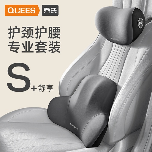 Joe's car headrest, neck pillow, lumbar cushion for car seats to protect the neck and waist