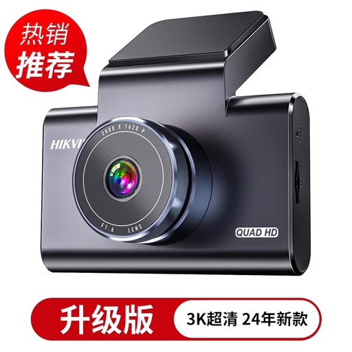 海康威视行车记录仪c6高清夜视汽车停车载监控2024新款c6+3K