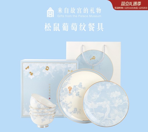 Palace Museum Taobao | Squirrel and Grape Pattern Bowl and Plate Tableware Set, Bone China Tableware, Ideal Gift for Housewarmings, Birthdays, and Weddings