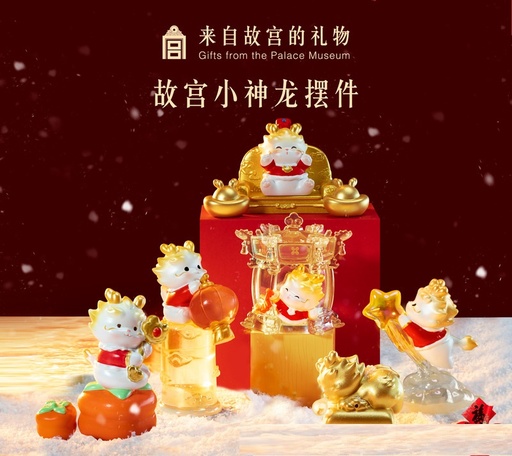 故宫淘宝｜小神龙摆件创意手办龙年国潮博物馆文创生日礼物伴手礼