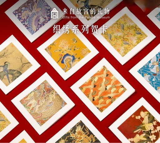 故宫淘宝｜织绣纹样博物馆文创生日新年春节贺卡中国风小卡片高级 