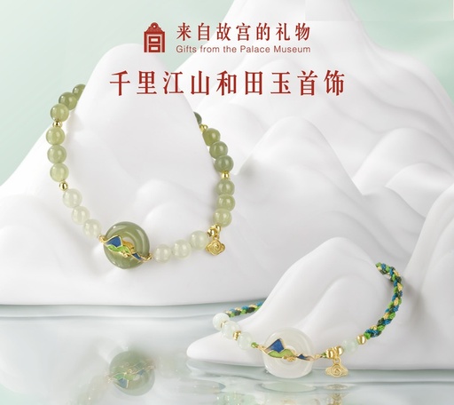 [GGTB00019] Palace Museum Taobao | Thousand miles of Rivers and Mountains Hetian Jade Peace Pendant Bracelet, a Cultural and Creative Chinese-style Gift for Birthdays and International Women's Day