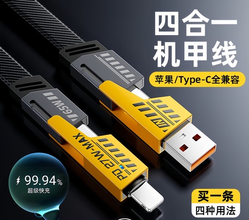 Câble de données Mecha quatre-en-un, câble de charge ultra rapide, transmission de type c pour voiture multitête en alliage de zinc à deux remorques