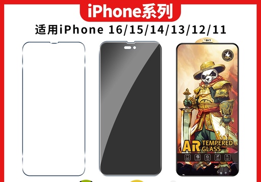 适用iPhone16钢化膜 苹果15pro max保护膜