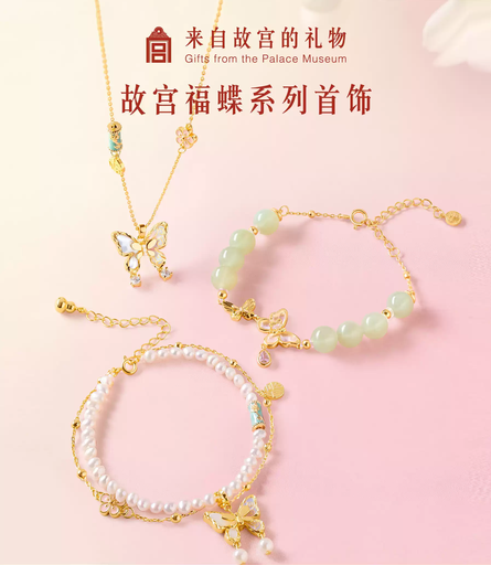 Cité interdite Taobao | Cité interdite Fortune Butterfly Series Butterfly Bracelet Collier Bracelet en jade Hetian Cadeau d'anniversaire du Nouvel An culturel et créatif